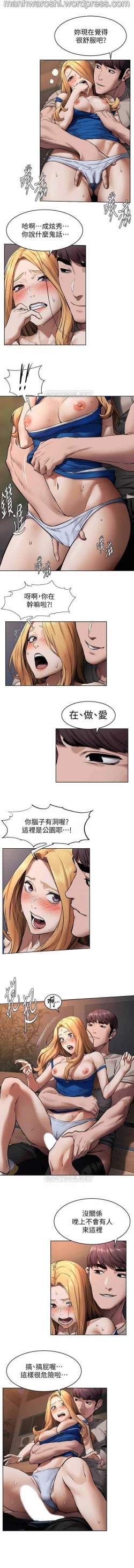 Page 3 of 衝突 103