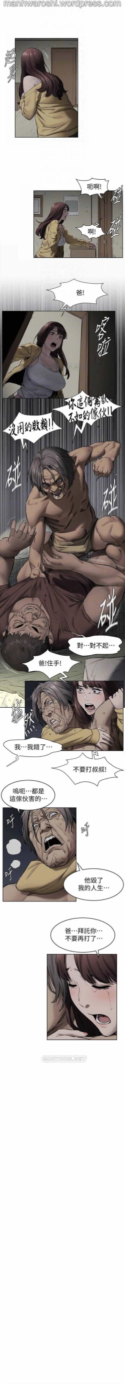 Page 5 of 衝突 103