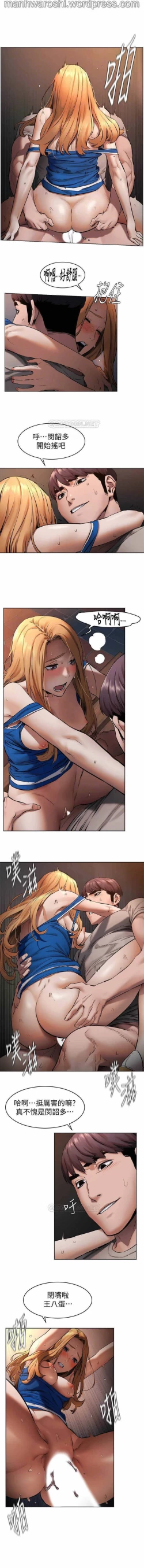 Page 9 of 衝突 103