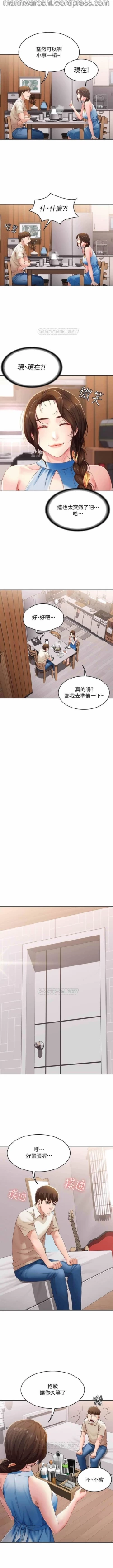 Page 12 of 寄宿日記 09