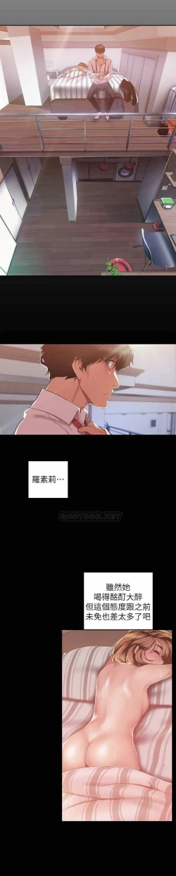 Page 14 of 美麗新世界 88