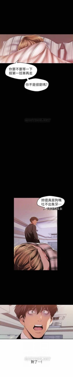 Page 16 of 美麗新世界 88