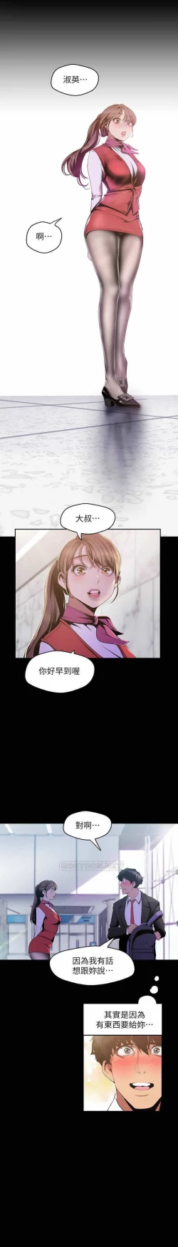 Page 22 of 美麗新世界 88