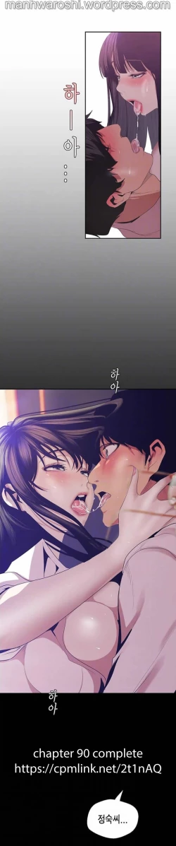 Page 28 of 美麗新世界 88