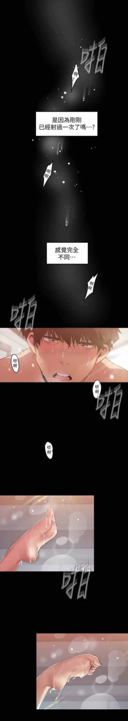 Page 8 of 美麗新世界 88