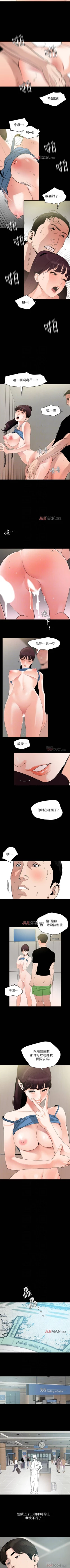 Page 72 of 【周一连载】与岳母同屋（作者: 橘皮&黑嘿嘿） 第1~15话