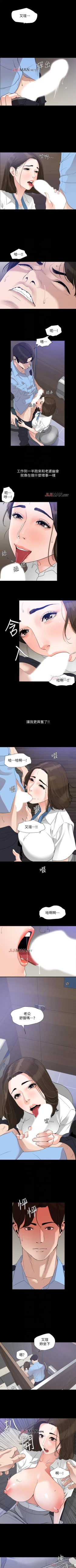 Page 75 of 【周一连载】与岳母同屋（作者: 橘皮&黑嘿嘿） 第1~15话