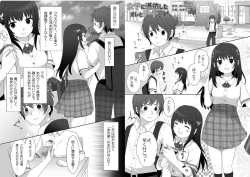 Page 2 of Joshi ni Hyoui shita Ore to Date shiyo!