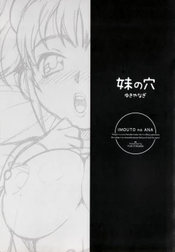 Page 201 of Imouto no Ana