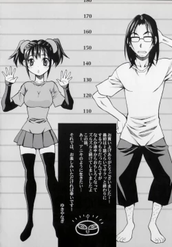 Page 202 of Imouto no Ana