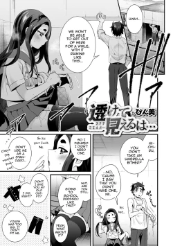 Page 1 of Sukete Mieru wa...