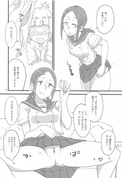 Page 11 of Houkago 〇× Nisshi