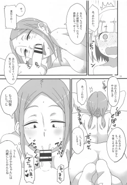 Page 18 of Houkago 〇× Nisshi