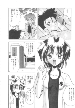 Page 105 of Toshiue no Kanojo - My Older Lover