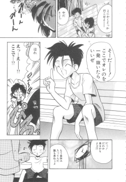 Page 106 of Toshiue no Kanojo - My Older Lover