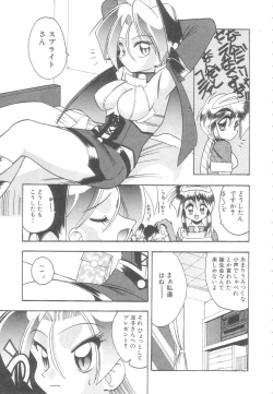 Page 118 of Toshiue no Kanojo - My Older Lover