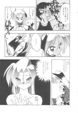 Page 122 of Toshiue no Kanojo - My Older Lover