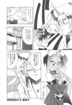 Page 145 of Toshiue no Kanojo - My Older Lover