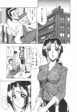 Page 18 of Toshiue no Kanojo - My Older Lover