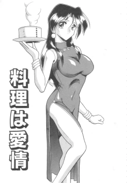 Page 34 of Toshiue no Kanojo - My Older Lover