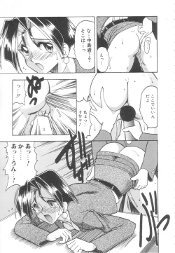 Page 58 of Toshiue no Kanojo - My Older Lover