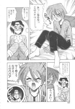 Page 67 of Toshiue no Kanojo - My Older Lover