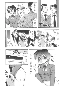 Page 7 of Toshiue no Kanojo - My Older Lover