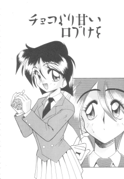 Page 91 of Toshiue no Kanojo - My Older Lover