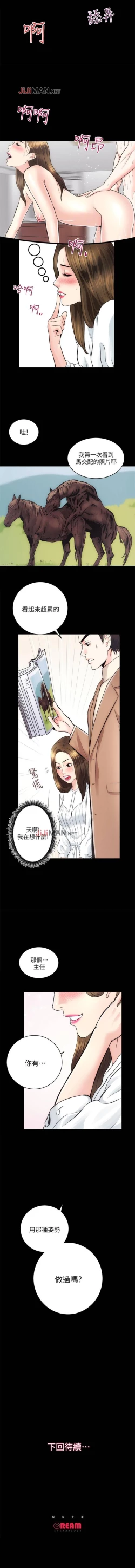 Page 100 of 【已完结】性溢房屋（作者：喜樂&小橡果） 第1~32话