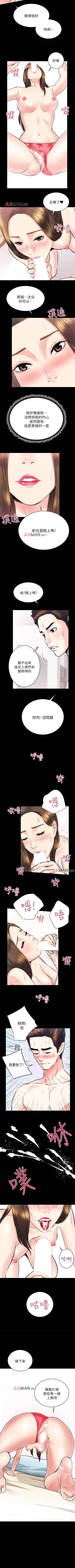 Page 105 of 【已完结】性溢房屋（作者：喜樂&小橡果） 第1~32话