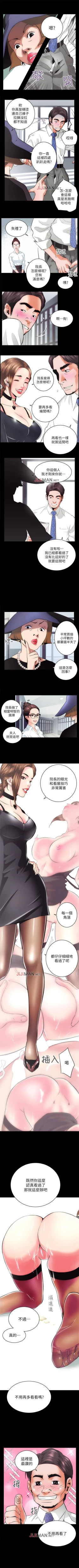 Page 10 of 【已完结】性溢房屋（作者：喜樂&小橡果） 第1~32话