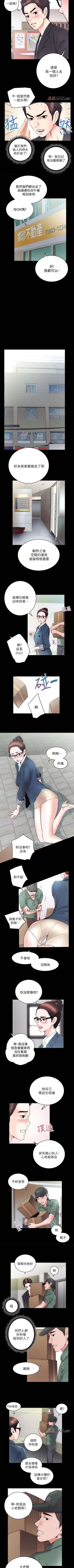 Page 110 of 【已完结】性溢房屋（作者：喜樂&小橡果） 第1~32话