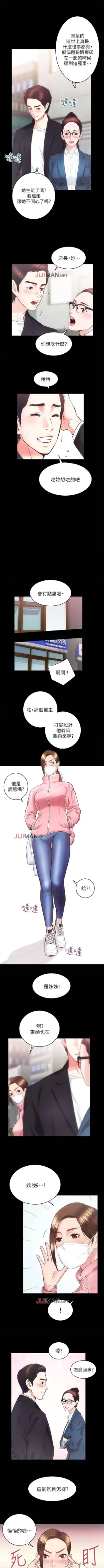 Page 118 of 【已完结】性溢房屋（作者：喜樂&小橡果） 第1~32话