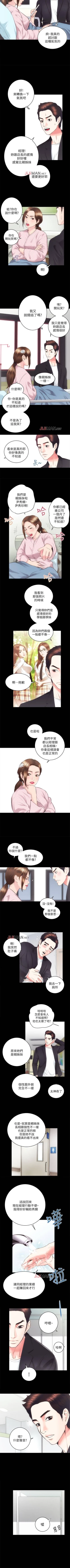 Page 123 of 【已完结】性溢房屋（作者：喜樂&小橡果） 第1~32话