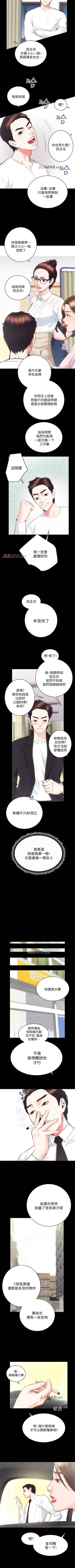 Page 130 of 【已完结】性溢房屋（作者：喜樂&小橡果） 第1~32话