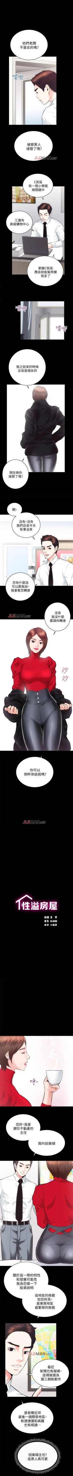 Page 132 of 【已完结】性溢房屋（作者：喜樂&小橡果） 第1~32话