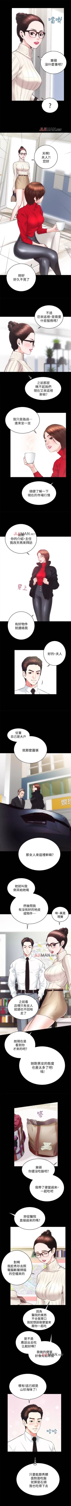 Page 133 of 【已完结】性溢房屋（作者：喜樂&小橡果） 第1~32话