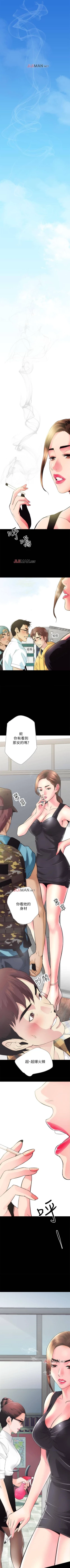 Page 13 of 【已完结】性溢房屋（作者：喜樂&小橡果） 第1~32话