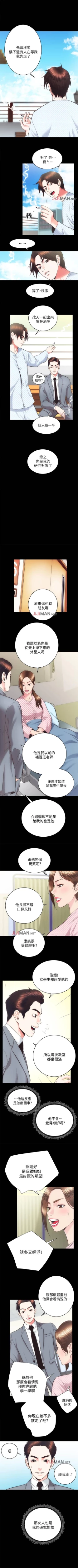 Page 140 of 【已完结】性溢房屋（作者：喜樂&小橡果） 第1~32话