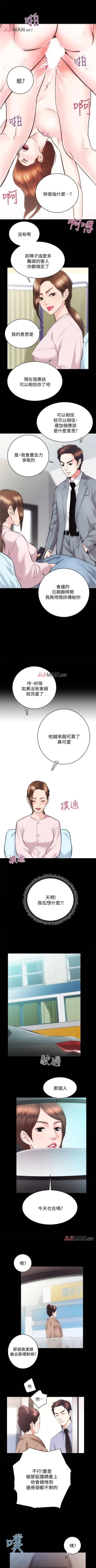 Page 142 of 【已完结】性溢房屋（作者：喜樂&小橡果） 第1~32话