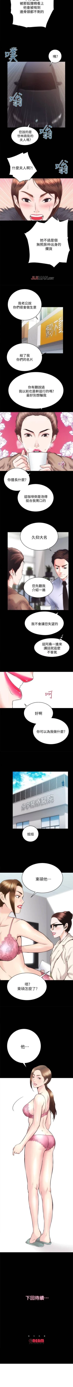 Page 143 of 【已完结】性溢房屋（作者：喜樂&小橡果） 第1~32话