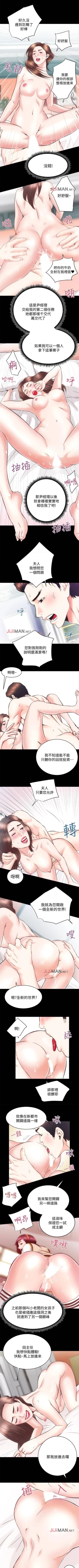 Page 147 of 【已完结】性溢房屋（作者：喜樂&小橡果） 第1~32话