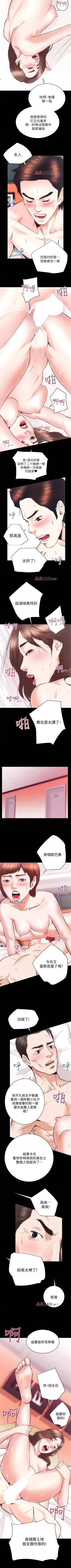 Page 148 of 【已完结】性溢房屋（作者：喜樂&小橡果） 第1~32话