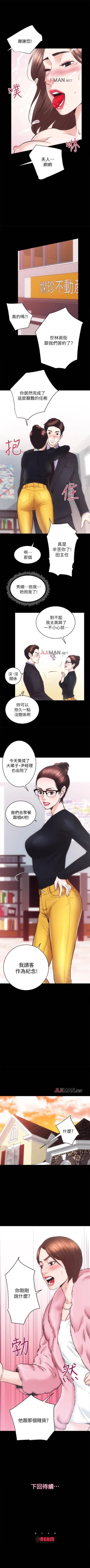 Page 149 of 【已完结】性溢房屋（作者：喜樂&小橡果） 第1~32话