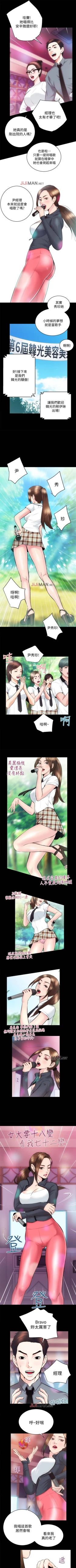 Page 151 of 【已完结】性溢房屋（作者：喜樂&小橡果） 第1~32话