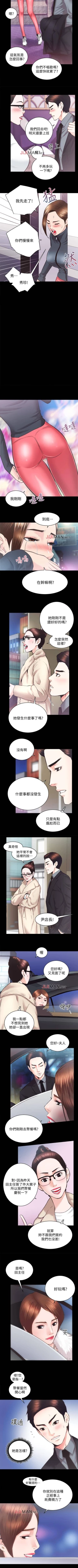 Page 157 of 【已完结】性溢房屋（作者：喜樂&小橡果） 第1~32话