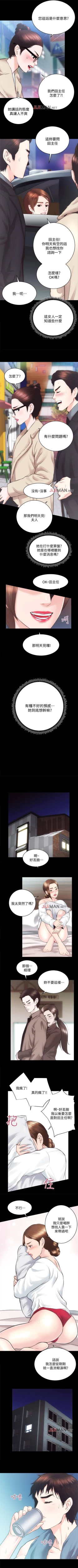 Page 158 of 【已完结】性溢房屋（作者：喜樂&小橡果） 第1~32话