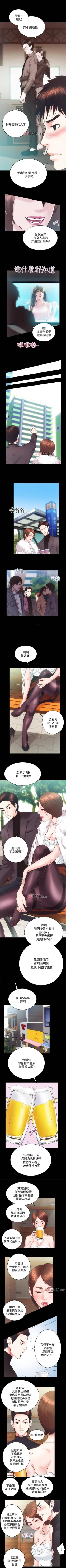 Page 159 of 【已完结】性溢房屋（作者：喜樂&小橡果） 第1~32话