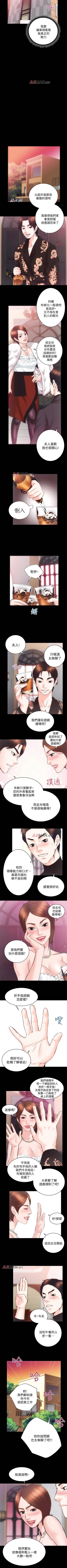 Page 163 of 【已完结】性溢房屋（作者：喜樂&小橡果） 第1~32话