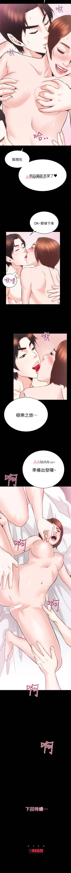 Page 165 of 【已完结】性溢房屋（作者：喜樂&小橡果） 第1~32话